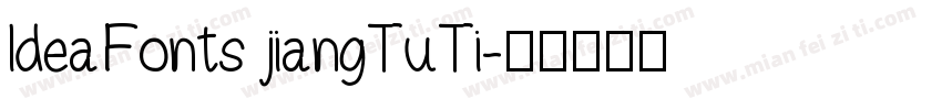 ldeaFonts jiangTuTi字体转换